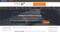 Desktop Screenshot of mail.vres.gr